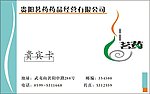 贵宾卡
