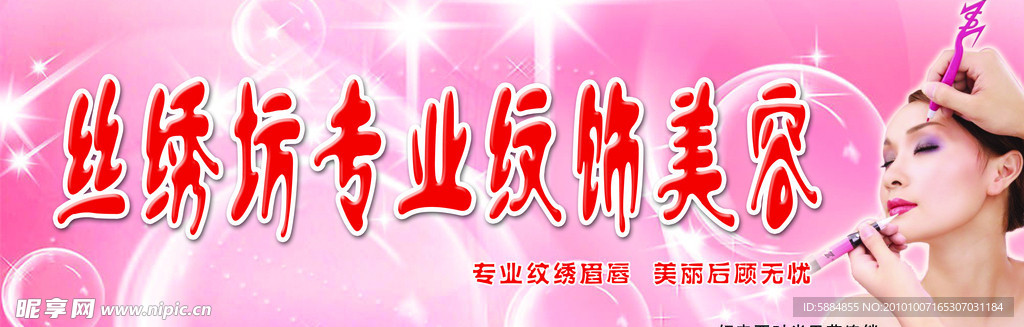 美容