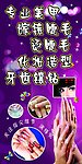 慧群美甲