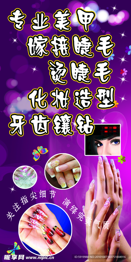 慧群美甲
