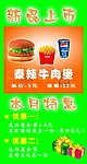 新品上市