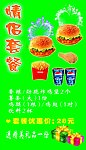 情侣套餐