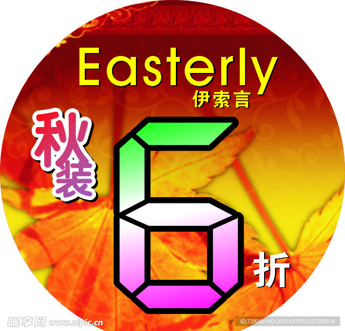伊索言