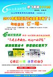 2010年世界邮政日业务宣传海报