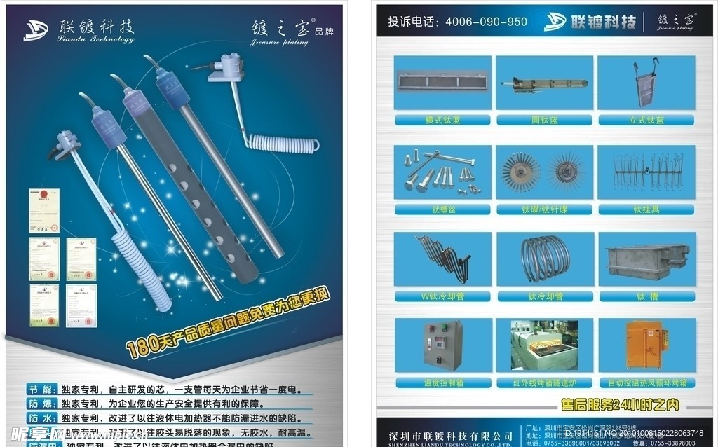 公司宣传单 产品 镀锌制品