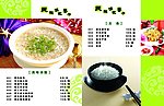 民族演绎餐厅菜谱