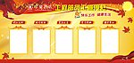 宇豪酒店员工宣传栏
