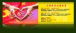 连心卡