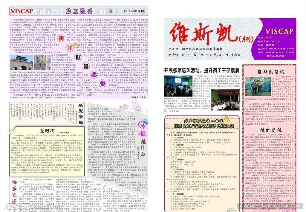 报纸 月刊