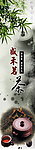 中国风 水墨 茶叶