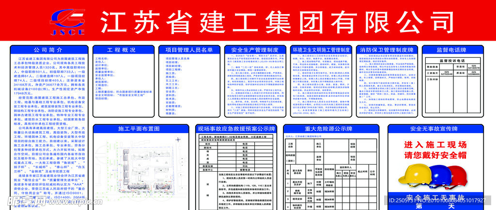 八牌一图