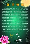 中秋