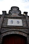 四川成都锦里