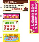 温馨提示标语