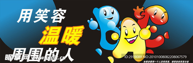 用笑容温暖周围的人