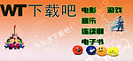 下载吧