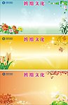 移动 班主文化