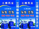 三精药业