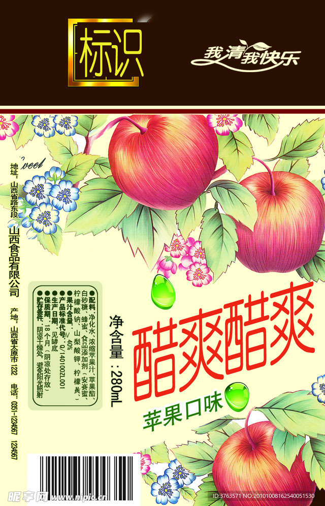 饮料