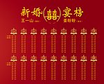 喜榜