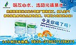 阳光水业