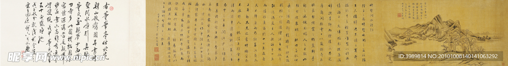 董其昌 仿董北苑 国画 《溪山秋露图》