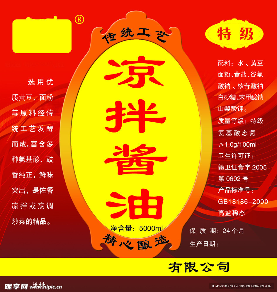 瓶贴