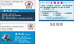 电动车电池销售名片