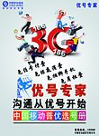 优号专家