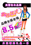 服装广告