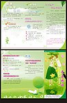 计划生育宣传三折页矢量图