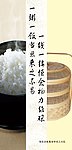 食堂标语 食堂 展板 学校食堂展板