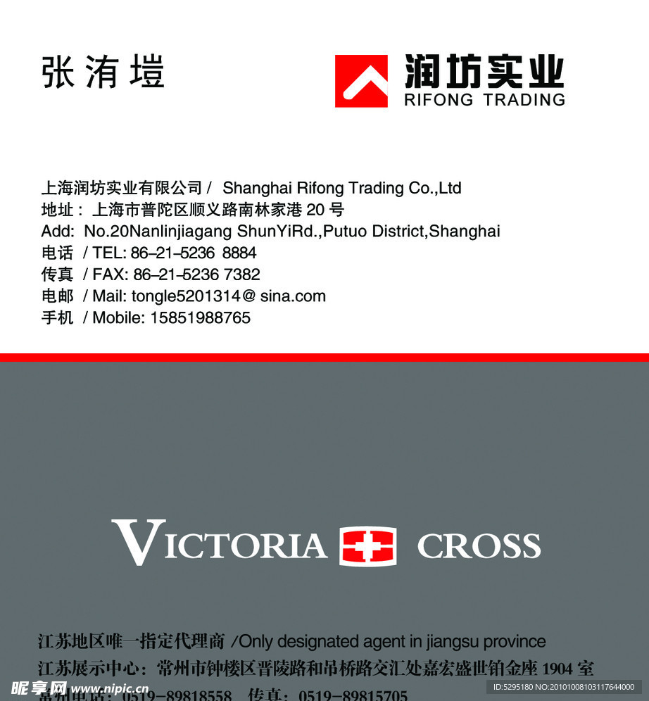 企业名片