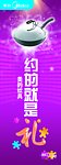 美的庆中秋迎国庆炊具x展架