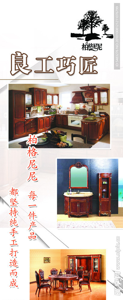 家具易拉宝