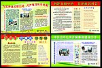 企业展板