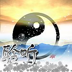 随想 自然