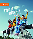 安踏2010年