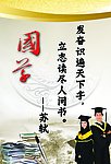 国学