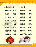 菜单
