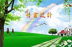 悠美风景