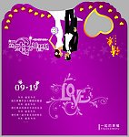 婚礼