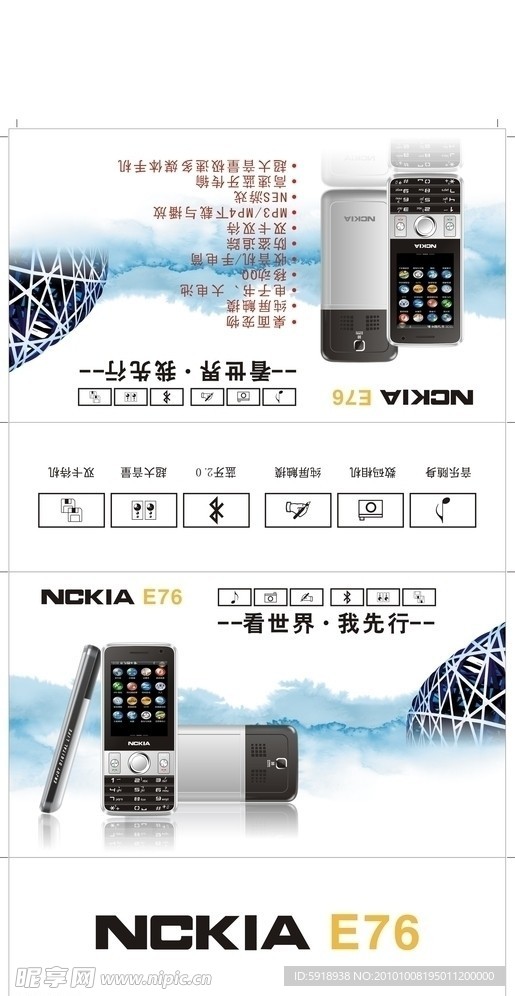 nokia手机包装封套设计