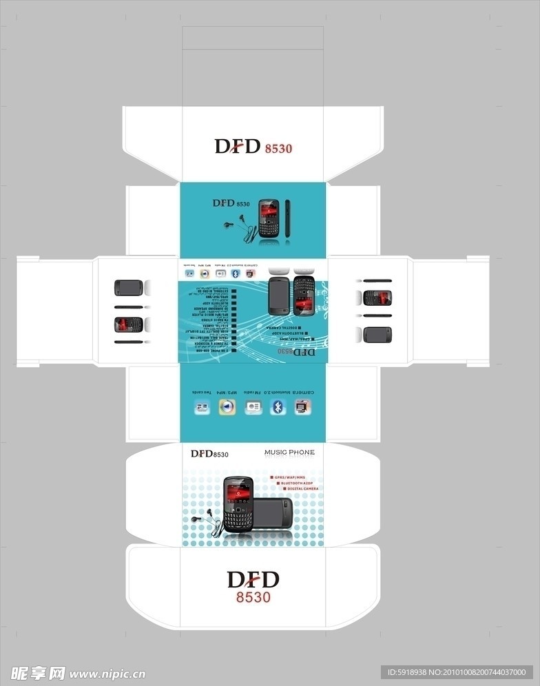 DFD手机坑盒包装设计