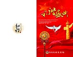 贺卡