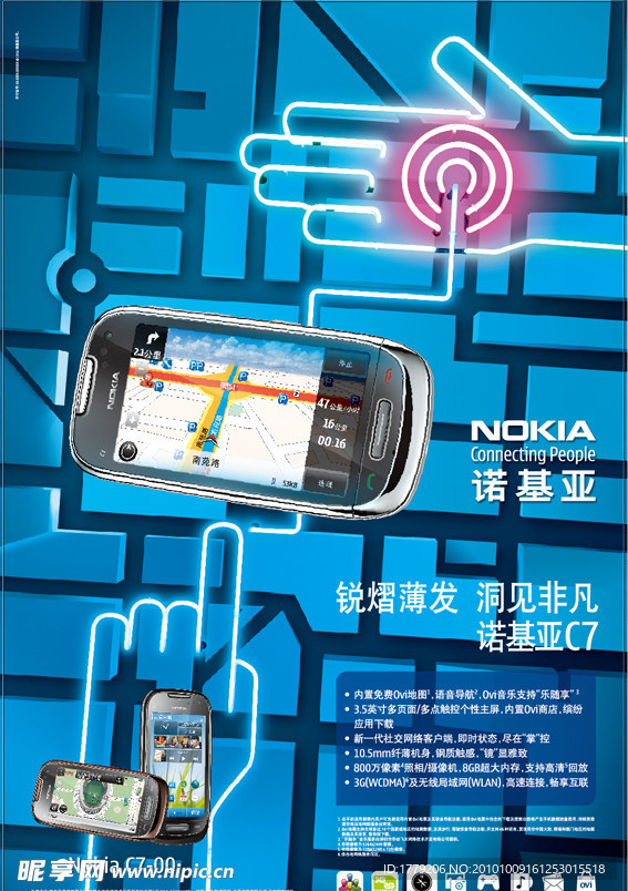 NOKIA诺基亚C7 00海报元素