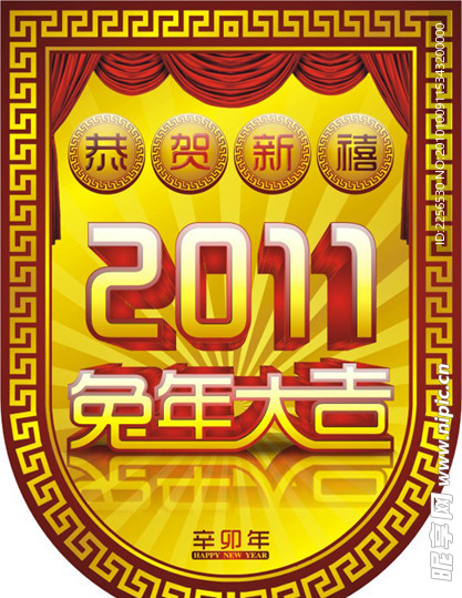 2011 兔年大吉