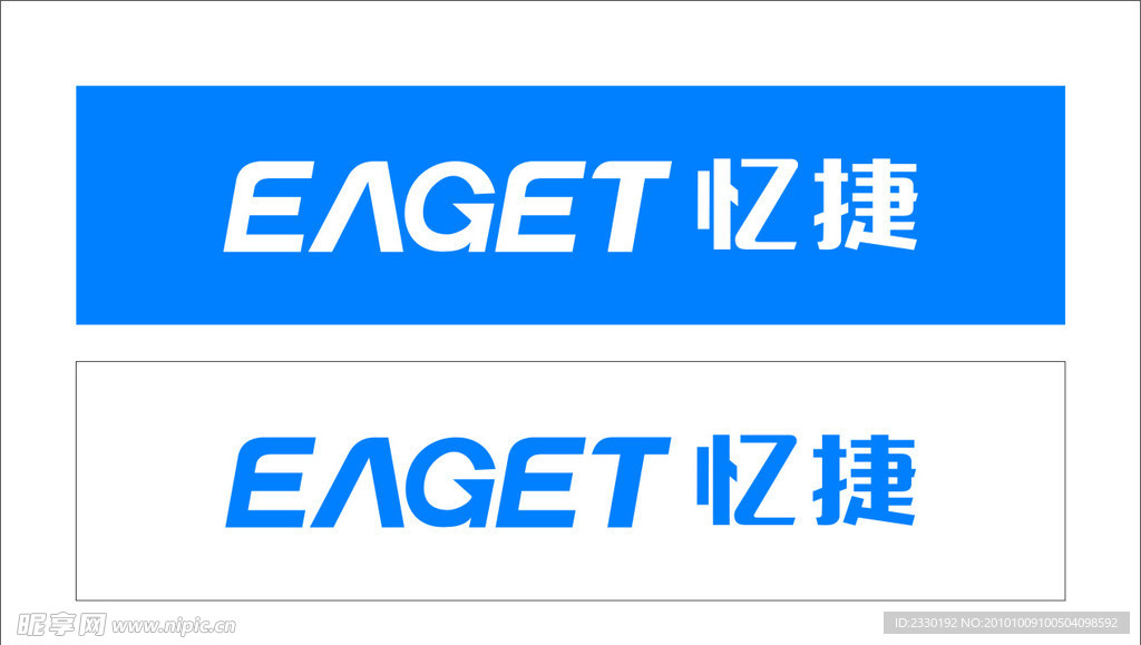 忆捷LOGO