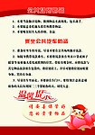 防盗