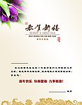 贺卡